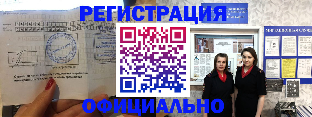 временная регистрация 2025 в Изобильном