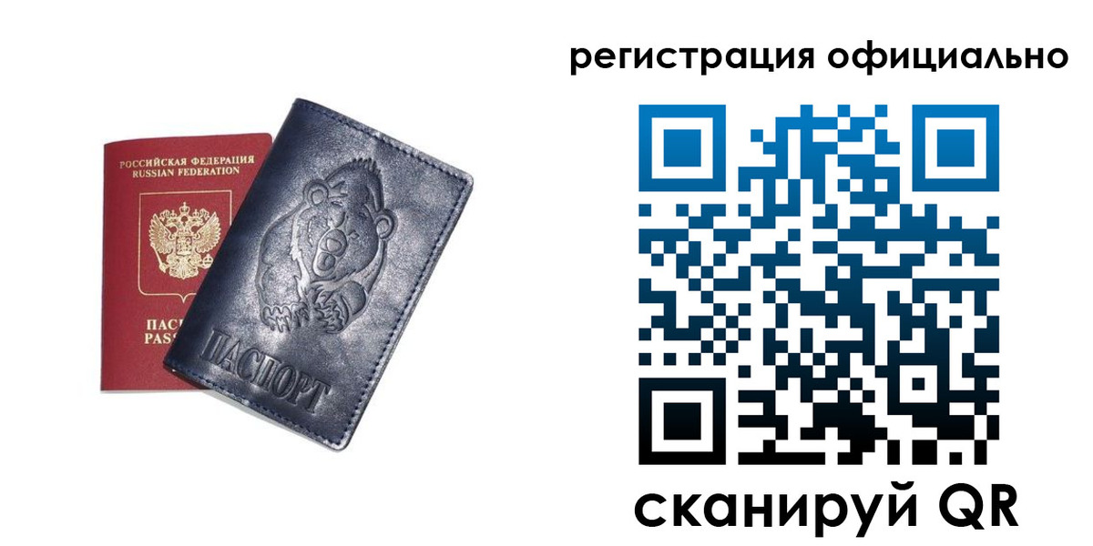 прописка для школы в Изобильном