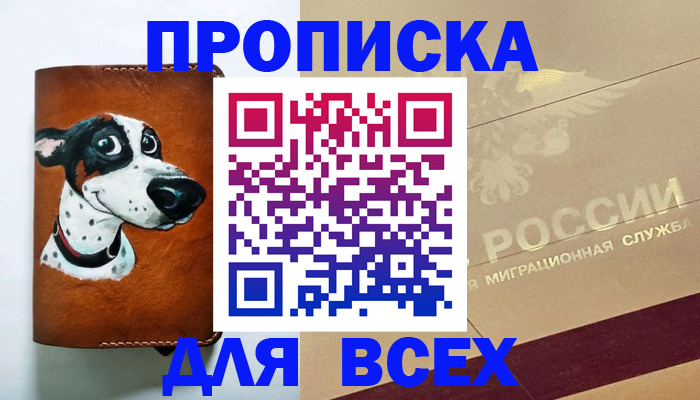 прописка гарантия в Изобильном